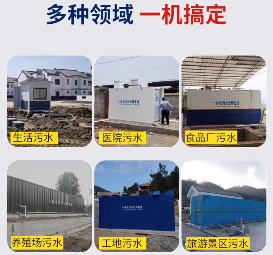 丹东场景全覆盖！甘肃嘉源通一体化污水处理设备，适配城乡工业全场景污水治理