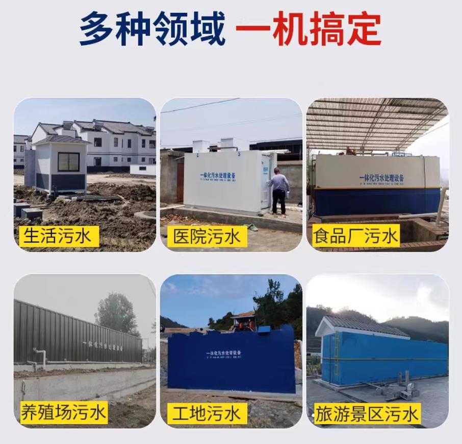 丹东甘肃兰州地埋式污水处理设备厂家｜一体化埋地污水治理设备｜乡镇乡村厂区小区通用解决方案